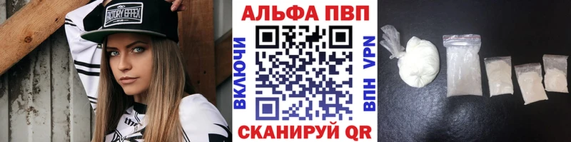 A PVP кристаллы  Магадан 