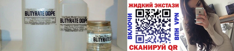Бутират вода Магадан