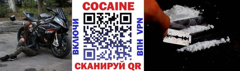 Кокаин VHQ  Магадан 