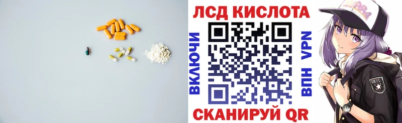 Лсд 25 экстази кислота  Магадан 