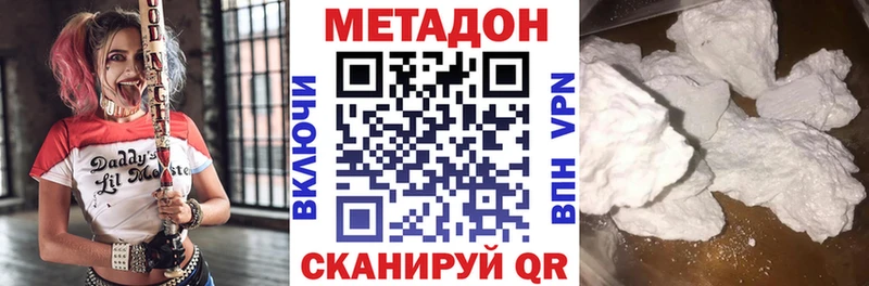 МЕТАДОН кристалл  blacksprut ссылки  Магадан 